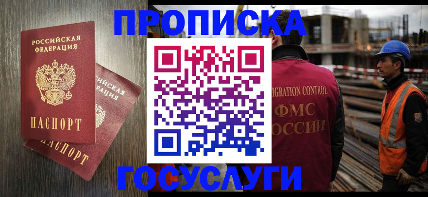 регистрация для дет. сада в Балее